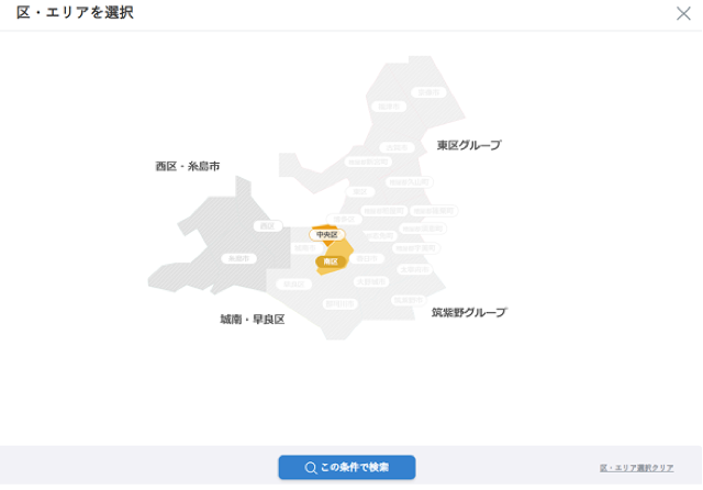 区・エリアを選択する地図画面
