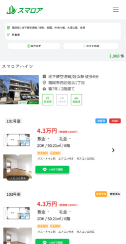 スマロアの物件一覧画面。建物ごとに部屋の家賃・間取り・写真が並ぶ